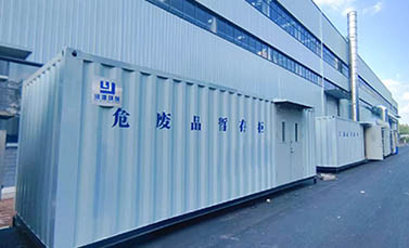 工廠危廢暫存間