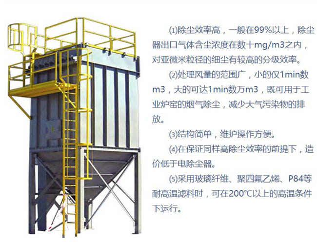 布袋除塵的優點